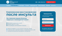 Лендинг для медицинского центра
