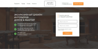 Дизайн Landing Page - Разработка интерьеров