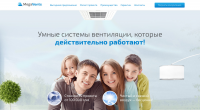 Landing Page Системы вентиляции