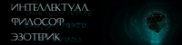 Обложка для паблика https://vk.com/in_tell