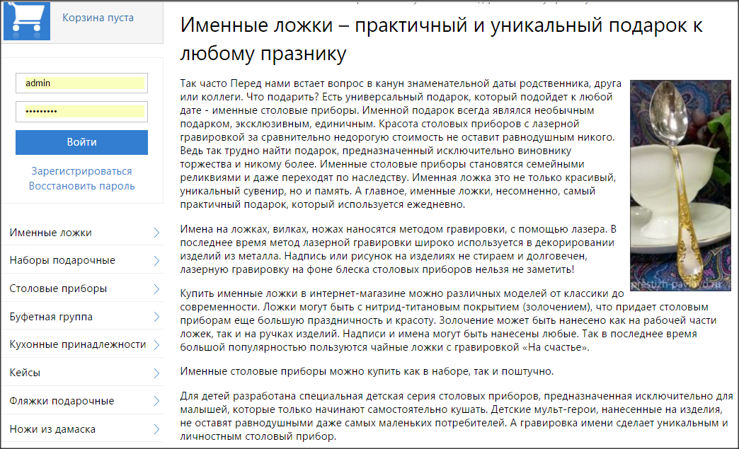 Именные ложки – практичный и уникальный подарок к любому празник