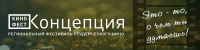 Разработка логотипа для регионального фестиваля кино