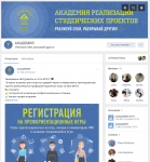 Оформление группы вконтакте проекта "Академия"