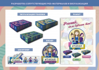 Дизайн упаковки детской косметики