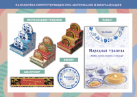 Дизайн упаковки керамических изделий