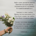 Стихи и поздравление на заказ!Написание статей и тд.