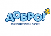 Благотворительный магазин "Добро"
