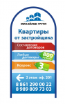 Штендер