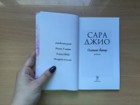 Дизайн книги "Соленный ветер"