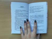 Дизайн книги "Соленный ветер"