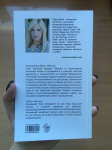 Дизайн книги "Соленный ветер"
