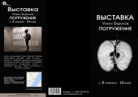Буклет