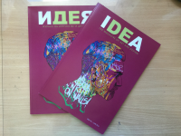Журнал "IDEA"