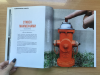 Журнал "CREATE YOURSELF"