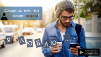 Реклама для Snaappy мэссенджера