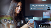 Реклама для Snaappy мэссенджера