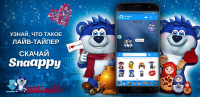 Реклама для Snaappy мэссенджера