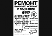 Листовка