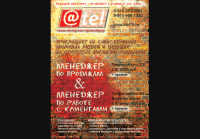 Листовка-объявление