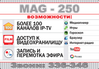 Листовка рекламы выпускаемого продукта