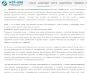 Наполнение контентом(пример текста с сайта)