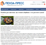 Отрывок из статьи