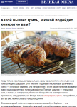Отрывок из статьи