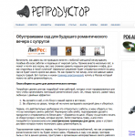 Отрывок из статьи