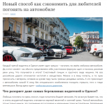 Отрывок из статьи