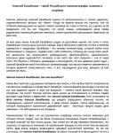Отрывок из статьи