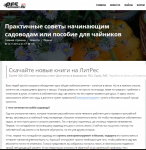 Отрывок из статьи