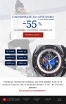 E-mail рассылка 3
