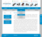 Рунитек