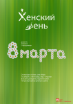 Работа 1433956