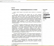 статья для сайта о туризме