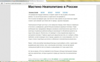 статьи для сайта Мастино-неаполитано
