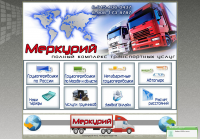 Сайт для транспортной компании