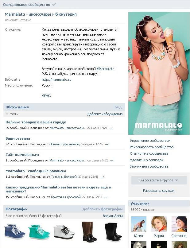 Мармелатто Интернет Магазин Официальный Сайт Оренбург
