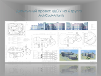 Работа 3118992