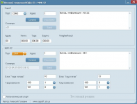 ПО для весового дозатора