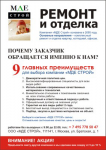 листовка вариант