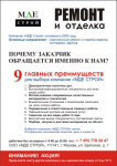 листовка вариант