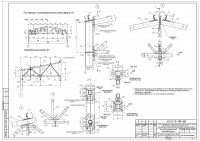 КМ (БЦТП "Сочи")