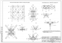 КМ (БЦТП "Сочи")