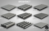 Профиль