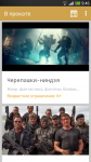 Киноафиша 05