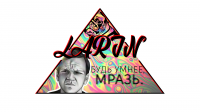 моя недавняя работа