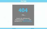 The Talk (страница 404)