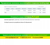 Реклама Вконтакте. Тематика: B2B услуги интернет-маркетинга