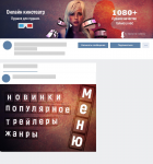 Обложка для групы ВК+ Меню